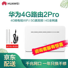 华为（HUAWEI）移动路由4G路由2Pro无线路由器插卡随身车载全网通wifi无限流量转有线CPE B316-855【4G全网通增强版+送350G流量