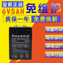 KOYAMA电池童车6V4.5ah/20HR甲壳虫儿童小孩玩具电动摩托太空车电瓶电子称电池6V5AH