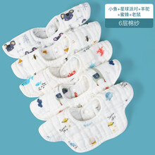 小嫩叶婴儿围嘴宝宝口水巾纯棉纱布新生婴儿口水兜360度可旋转吸水围兜 【六层5条装】小鱼+星球派对+蜜蜂+老鼠+羊驼