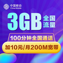 中国移动 陕西移动爱家套餐38元套餐变更用手机套餐办理套餐升级4G全国通用套餐