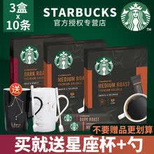 星巴克咖啡杯 价格 图片 品牌 怎么样 京东商城