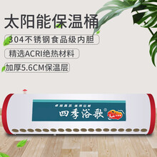 太阳能热水器家用304不锈钢加厚内胆大容量储水箱保温桶新款巨阔 58不锈钢15支水箱（备注螺丝距离）