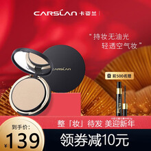 卡姿兰散粉蜜粉定妆粉弹润粉饼散定妆遮瑕高光修容粉饼保湿控油干湿两用粉饼彩妆女 卡姿兰轻透持妆蜜粉饼  #01 瓷白色
