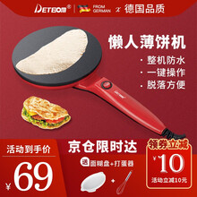 德国DETBOM薄饼机春卷皮千层皮家用饼锅薄饼电饼铛小型神器煎饼烙 红色
