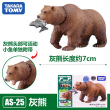 TOMY多美卡安利亚仿真海洋动物模型玩具海底动物大白鲨海龟海豚鲨鱼企鹅关节可动男孩女孩儿童玩具礼物 AS-25 灰熊 吃鱼876175