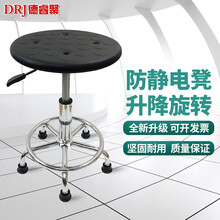 德睿聚防静电凳子学校工厂车间无尘车间流水线椅子防静电椅子测试站实验室美容美发PU发泡凳子升降圆凳 圈脚升降固定款