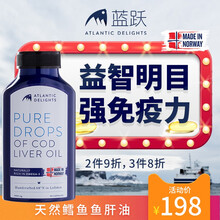 国际	蓝跃挪威成人婴幼儿DHA儿童鳕鱼肝油青少年学生鱼肝油孕妇孕期老人护眼深海鱼油大人营养保健食品