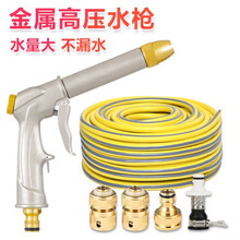 志通 金属高压洗车水枪套装 家用刷车水管水带 汽车洗车器工具公司清洁园艺喷水浇花 (15米 金属水枪水管套装)无礼包