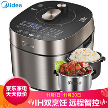 美的（Midea）电压力锅3-5L升双鼎釜 IH大火力变压沸腾电高压锅电压锅（李现推荐） IH恒匀火HT5072P 5升双烹饪模式 远程智控