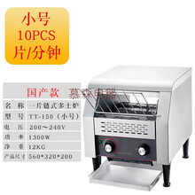 链式多士炉商用吐司机烘培三明治机履带式酒店早餐烤面包机全自动 小号150