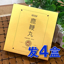 吉林永效梅花鹿鞭膏高纯度男性滋补参茸鹿鞭丸鹿尾鹿茸膏鹿血 小试牛刀【常规款金盒】*4盒