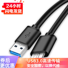 黑甲虫高速移动硬盘USB3.0安全加密时尚小巧便携即插即用简单备份支持手机连接安全防震2.5英寸 配件数据线【0.5m】 【配件】