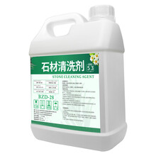 石材清洗剂花岗岩麻石清洗剂除锈大理石材清洁剂强力去污去黄外墙除垢斑利锐宏