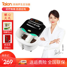 【旗舰店】泰昌足浴盆全自动震动按摩恒温脚动泡脚盆深桶洗脚盆足疗盆加热按摩神器家用男女 TC-5018深桶电动4滚轮按摩