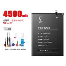 【佐界】华为mate10电池魔改Mate10保时捷大容量mt10 ALP-AL00/TL00 NEO 华为Mate10高容量ALP-AL00