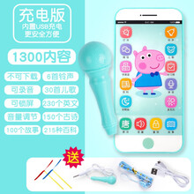 手机模型婴儿用 玩具手机触屏可充电可咬女孩宝宝仿真电话0-1-3岁儿童 【充电带话筒版】蓝猪-1300内容