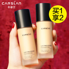 卡姿兰粉底液遮瑕 控油保湿bb霜提亮肤色持久防水不脱妆油皮亲妈学生平价加小样 02# 象牙色（自然肤色 遮瑕亮肤）