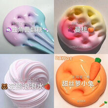 抖音起泡胶网红水晶泥史莱姆彩泥便宜材料套装套盒气泡胶越玩越大手工制作果酱成品快手 4盒装【蓝粉+曼桃+浣熊+罗小兔】 每盒110ml+礼品
