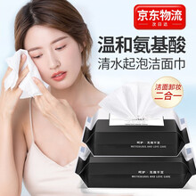【买1送1送同款】氨基酸洗脸巾自发泡一次性洁面巾擦脸棉柔化卸妆湿巾女男干湿两用压缩毛巾抽取式纯棉加厚 氨基酸自发泡洁面巾（买1送1）