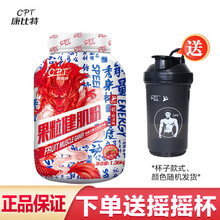 康比特（CPT） 健肌粉二代 健身增肌增重瘦人增重增肥蛋白质粉 营养粉健身 【果粒健肌粉6.2磅/2800g】草莓味