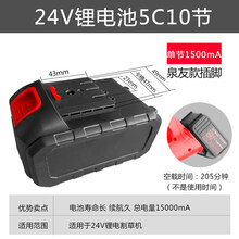 12V24V伏电动割草机充电锂电池大容量家用充电器除草机打草机配件 24V锂电池5C10节