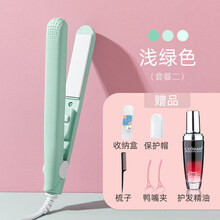 LIYOU 电夹板女小型直发卷发两用刘海神器拉直板夹学生迷你便携式卷发棒 纯色款-松石绿套餐二