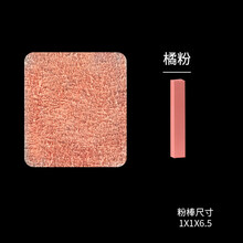 Jron绒面鞋粉磨砂鞋粉粉红色鞋粉橘粉色鞋粉淡粉色鞋粉紫色鞋粉松糕鞋补色鞋粉磨砂粉桃红色鞋粉雪地靴鞋 橘粉粉棒+刷子+定色水+上色海绵