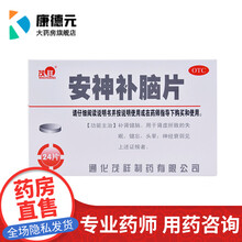 茂祥 安神补脑片0.31g*24片 补肾健脑 肾虚 失眠 健忘 头晕 1盒装