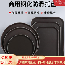 托盘防滑塑料家用办公室饭店酒店餐厅长方形圆盘茶水酒吧KTV用杯盘酒店用品餐具收纳盘加厚圆形水果盘子 黑茶色无痕 圆形（直径35cm）