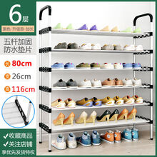 鞋架门口宿舍鞋架子收纳简易鞋架多层门口防尘小号多功能家用鞋架子收纳神器寝室进门 【6层】升级加长【每层5根钢管】垫片
