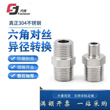【不锈钢六角外丝】价格_图片_品牌_怎么样-京东商城
