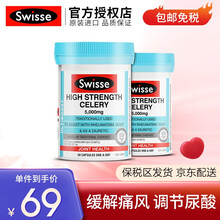 澳洲原装Swisse斯维诗高浓度西芹籽胶囊5000mg进口成人 尿酸 芹菜籽精华片 降调节血压血脂关节健康 50粒*2瓶