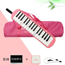 DHS牌奇美牌32键37键幼儿园小学生中学生口风琴 初学教学口吹琴 32键粉色(无吹奏说明)