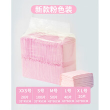 狗狗尿垫宠物用品尿片猫尿布泰迪尿不湿吸水垫加厚100片 粉红色 XXS  产品升级-包装新老交替