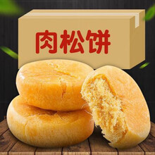 肉松饼1500g整箱休闲食品零食充饥夜宵早餐面包小吃糕点心 肉松饼400g送肉松