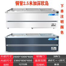 展示冰柜商用大容量保鲜冷冻两用透明玻璃卧式岛柜冷藏超市展示柜 2.5米双机白色加深欧岛