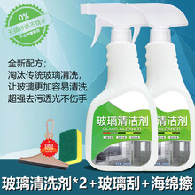 玻璃清洁剂擦玻璃水家用清洗镜子窗户去展柜顽固污迹水垢水渍 玻璃清洗剂*2
