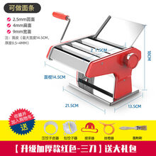 家用面条机手动压面机莜面工具多功能手摇小型饺子皮机擀面机 中国红【升级加厚款三刀】6档可调/送