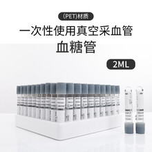 康利莱 KARELIFE一次性使用真空采血管 灰2ml 血糖管(PET)13x75mm 1800支/件