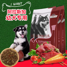 威尔逊馋嘴阿拉斯加犬狗粮 成犬幼犬专用狗粮 天然粮大型犬专用粮肠胃护理狗粮 阿拉斯加幼犬15公斤