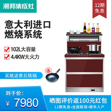 潮邦(CAOBAN) i8集成环保灶侧吸 一体灶油烟机燃气烟灶消套钢化玻璃 红色 液化气