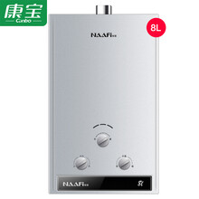 康宝燃气热水器 家用 强排式 恒温 厕所浴室公寓洗澡热水 小型 壁挂煤气快速热水器 安全防护 JSQ16-NQ01【8升/免费安装】 天然气