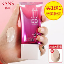 【七夕情人节限定】韩束bb霜女遮瑕比比霜男提亮肤色隔离粉底不脱妆保湿补水控油倍润亮颜修容霜光感亮肤 韩束粉bb