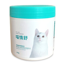 猫咪禁情片公猫母猫禁情粉抑情片闹猫猫用绝情 喵情舒(150G/瓶) 1
