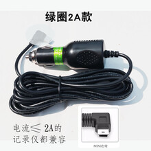 行车记录仪电源线插头连接线导航电子狗12V转5V降压线车载充电器 【2A款】【MINI-T口右弯】