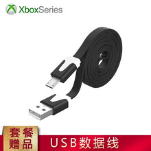 微软（Microsoft）xbox手柄usb数据线 第三方数据线 USB3米长数据线