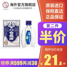 和兴白花油 价格 图片 品牌 怎么样 京东商城