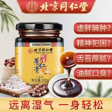 超市	北京同仁堂 伏湿薏仁膏 伏湿膏 薏仁膏 芡实茯苓膏红豆山药非湿气重祛湿膏去湿气药食同源除湿气去湿排毒 【300g*1罐】