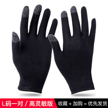适用于华为手机防汗游戏指套吃鸡手指套手游手套职业大拇指电竞打王者荣耀神器防手汗防滑触屏玩和平精英防 大号升级款保暖游戏手套一对(建议男生)