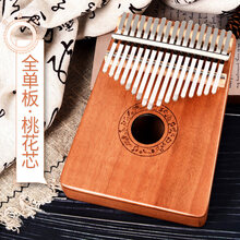 京炫（JINGXUAN)卡林巴拇指琴 17音10音手指钢琴卡淋巴kalimba卡林吧手指琴 音符&送全套